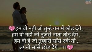 Love Quotes In Hindi – रोमांटिक लव कोट्स हिंदी में।