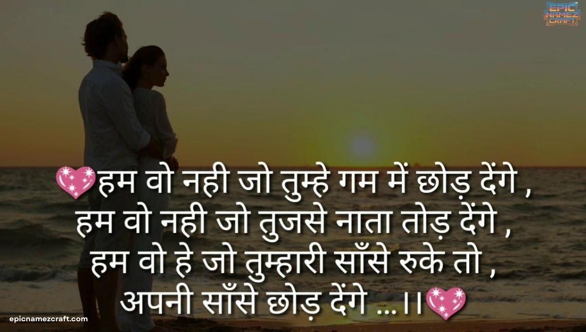 Love Quotes In Hindi – रोमांटिक लव कोट्स हिंदी में।