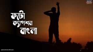 350+ Bengali Captions for Instagram to Elevate Every Photo
